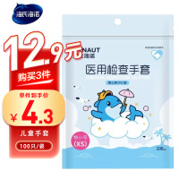 海氏海诺 100只儿童款医用检查手套餐饮食品加厚一次性特小号儿童PE手套