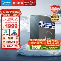 美的(Midea)净水器家用净水机星河净水器系列T1000G大通量净饮一体零陈水数显双出水厨下式直饮水机反渗透过滤净水机