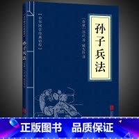 孙子兵法 [正版]成语故事大全小学生版注音版一年级二年级三年级课外书阅读老师中华成语故事儿童绘本大字彩色图案注音版小学生