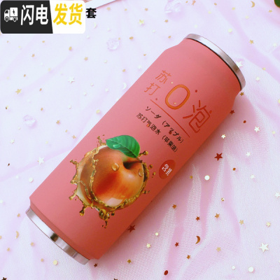 三维工匠日系韩版小清新学生易拉罐保温杯子可爱粉嫩少女心果汁水杯网红杯 荧光绿500粉色苹果杯