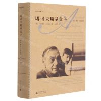 [N]塔可夫斯基父子(阿尔谢尼与安德烈)(精)/文学纪念碑-9787559835963