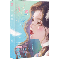 醉染图书唇齿9787549282609