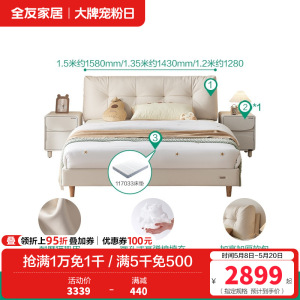 全友家居皮艺床小户型次卧室家具猫抓皮软包床头奶油风家用单人床