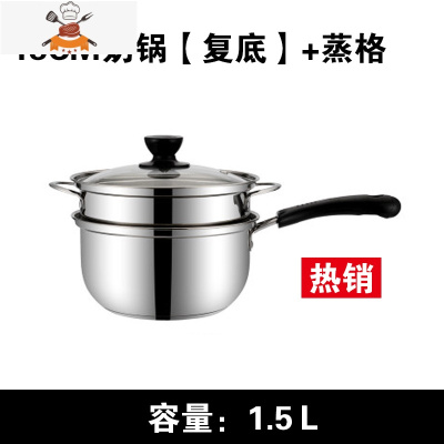 不锈钢奶锅不粘锅小锅迷你泡面煮面电磁炉辅食热汤锅家用小奶锅 18韩式奶锅[复底]+蒸格 敬平