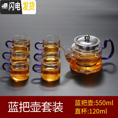 三维工匠玻璃小茶杯带把6只装主人杯功夫茶具耐热家用套装迷你品茗杯 蓝把壶套装