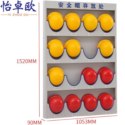 怡卓欧壁挂式架子16位壁挂个