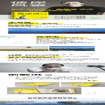 [M]彼岸风景 俞敏洪 著 -9787540493622