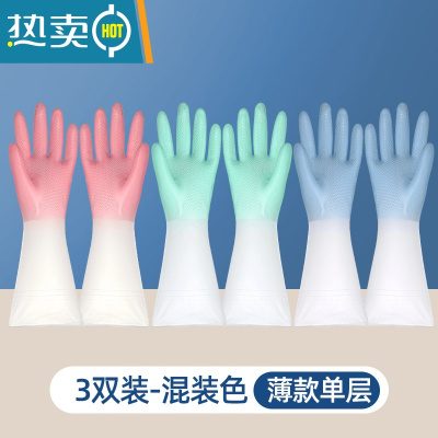 敬平加绒女家务厨房耐用型橡胶加厚防水冬季刷洗衣服洗碗家用 三双混色装夏季短款(不保暖) L手套