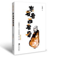 正版新书]东看看西看看汪曾祺 著9787307225343