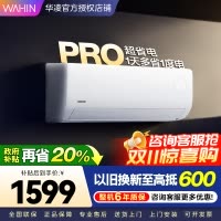 华凌空调超省电Pro1.5匹新一级能效 变频冷暖空调挂机 KFR-35GW/N8HA1Ⅲ-P[2025新款]家电政府补贴