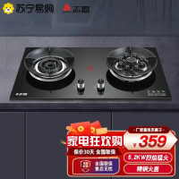 志高(CHIGO)F216A双灶眼燃气灶(天然气)5.2KW大火力 台式嵌入式两用蓝焰炫火灶具