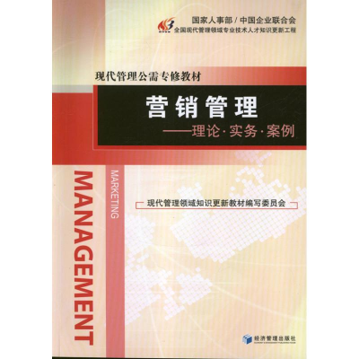 醉染图书营销管理:理论.实务.案例9787509621691