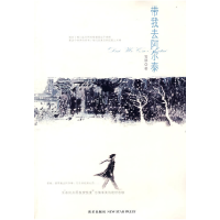 正版新书]《带我去阿尔泰》雪屏9787802254718