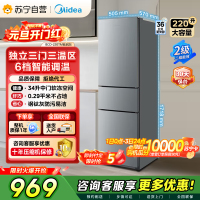 [自营]美的冰箱(Midea)220升三门三温租房家用客厅宿舍三开门节能省电以旧换新BCD-220TM[国家补贴]