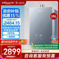 万和(Vanward)[安睡洗V9P ULTRA·纳米气泡洗]16升天然气燃气热水器 一级节能一级静音增压零冷水瀑布洗恒