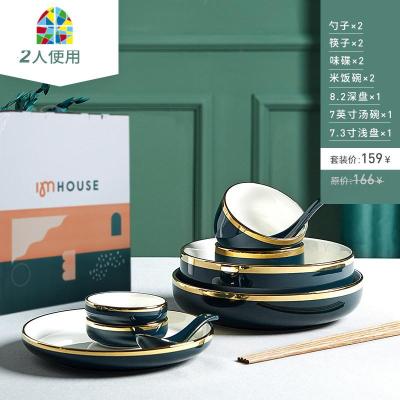 碗碟套装公爵家用个性创意筷碗盘子组合轻奢金边欧式陶瓷餐具套装 FENGHOU 雅致公爵二人食[11件套]礼盒装