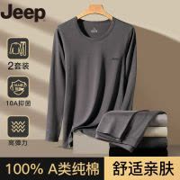 JEEP吉普男士保暖内衣套装纯棉圆领打底秋衣秋裤男秋冬内搭薄款