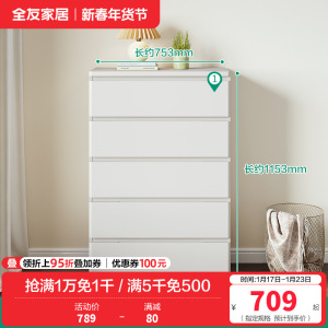 全友家居简约百搭卧室客厅分区储物斗柜隐藏式拉手储物柜家具