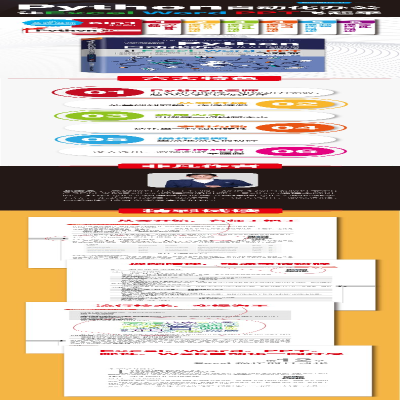 [M]Python自动化办公从入门到精通 让Excel、Word、PPT飞起来(微课视频版)-9787517095019