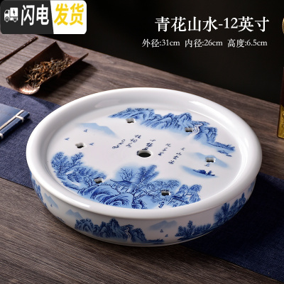 三维工匠陶瓷茶盘 托盘 茶船圆形茶台茶座青花瓷功夫茶具茶盘储水双层茶托 青花山水-12英寸