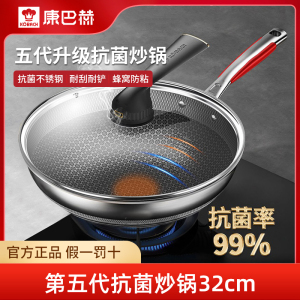 康巴赫第五代抗菌双面炒锅32cm 抗菌不锈钢少油烟双面屏蜂窝不粘锅家用电磁炉燃气灶通用
