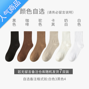 SUNTEK诸暨袜子男士冬季长袜长筒黑色秋冬款棉袜男生中筒袜