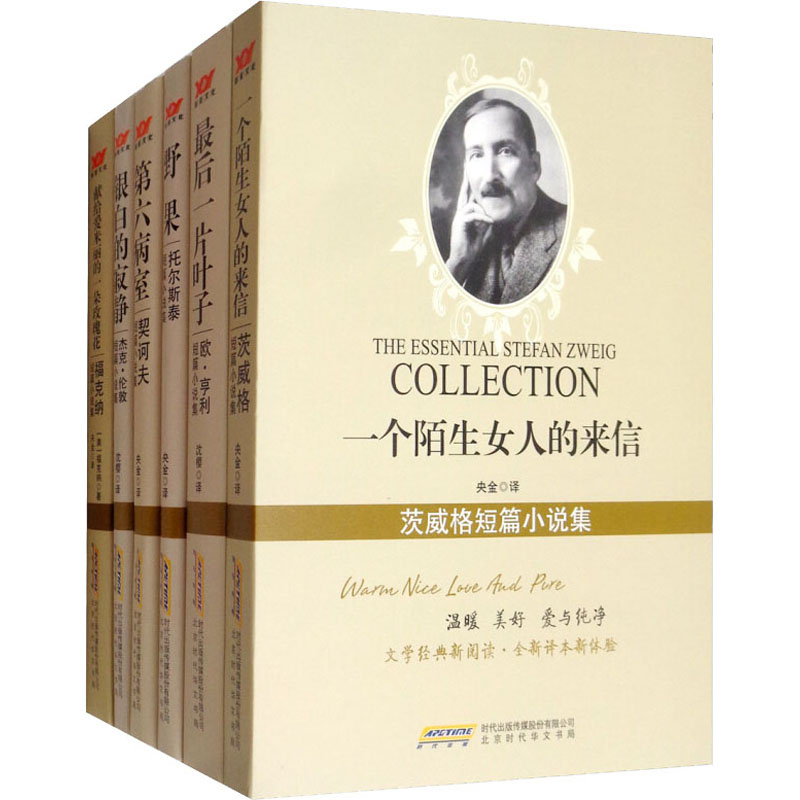 [M]午夜巴黎(第2辑)(全6册)-2402336000011