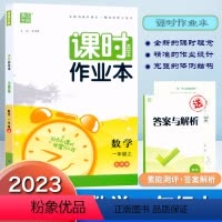 数学.北师大 一年级上 [正版]2023秋新版通成学典课时作业本一年级上册数学北师大版同步练习册小学1年级上册数学课时训