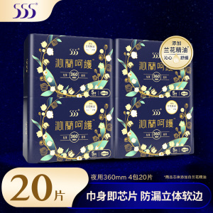 555沁兰呵护加长夜用20片沁兰加长360*4包