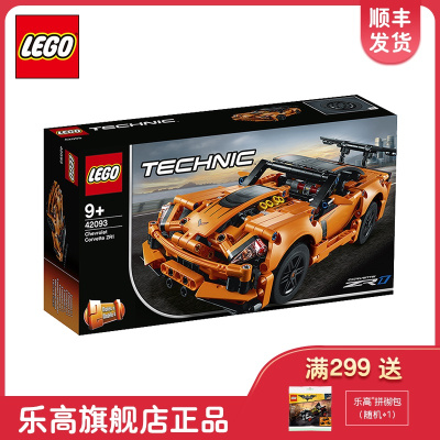 LEGO乐高机械组系列ChevroletCorvetteZR1跑车42093拼插积木