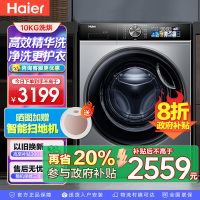 海尔(Haier)全自动家用滚筒洗衣机10KG洗烘一体精华洗2.0 一级变频智能投放节能XQG100-HBD12519