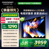 创维酷开电视K6 Mini 85英寸AI智能电视 4+64G大内存 144Hz高刷 一级能效以旧换新补贴 85P5F