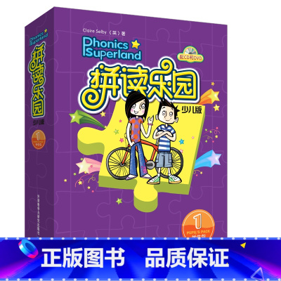 [正版]外研社拼读乐园少儿版(学生包)(1)(点读版)