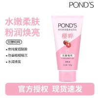 旁氏(POND'S)洗面奶 粉润莹泽150g 烟酰胺洁面乳男女去角质