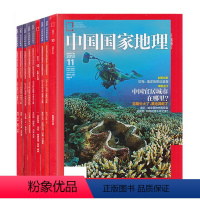 [正版]每本5.5元共10本中国国家地理杂志 2003-2015年其中随机发5本+随机5本地理类书打包自然旅游过期刊