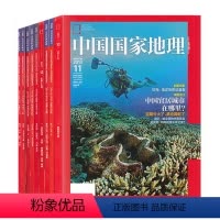 [正版]每本5.5元共10本中国国家地理杂志 2003-2015年其中随机发5本+随机5本地理类书打包自然旅游过期刊