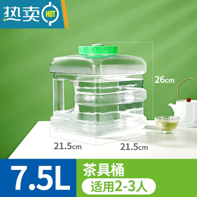 敬平纯净矿泉水家用抽饮水机桶桶装水桶功夫茶具桶加厚手提PC空桶小 7.5升方 茶具桶(无色透明拒绝添加色母)
