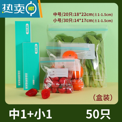 敬平保鲜袋密封袋家用冰箱专用收纳自封口分装袋收纳食物塑封袋 共50只(双筋常规款)小中各1盒 1