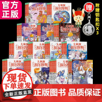 全集正版全套大侦探福尔摩斯小学版52册名神探夏洛克漫画青少儿读物儿童推理悬疑一分钟破案大全二三四五六年级课外书读
