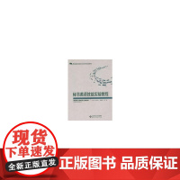 秘书英语技能实验教程
