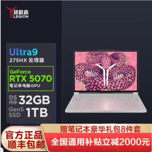 联想拯救者Y9000P 2025 AI元启版 16英寸超能电竞本Ultra 9 275HX 64G 2T RTX5070显卡 2.5K 240HZ 广色域)冰魄白 定制版