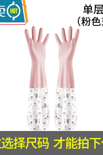 敬平手套女冬天防水洗碗塑料加长洗菜加棉洗衣衣服专用耐用型加绒加厚 粉色束口单层1双 M