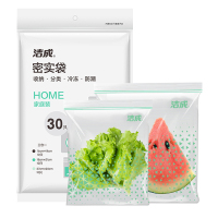 洁成密实袋冷冻防潮保鲜袋三合一30只厨房收纳工具