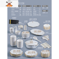 景德镇北欧金边骨瓷碗碟套装 轻奢简约欧式高端餐具套装 碗盘家用 敬平 八菱套装-80件标准配置