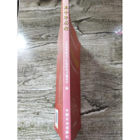 正版新书]五十年历程编委会9787109112230