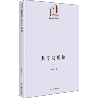 音像共享发展论付海莲