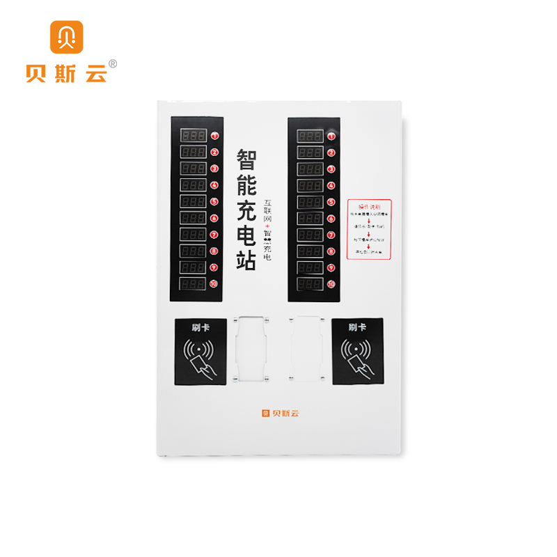 贝斯云 充电桩 BSY-L20 刷卡(安装款) 套