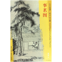 音像事茗图/东方画谱总主编:杨东胜|绘画:(明)唐寅