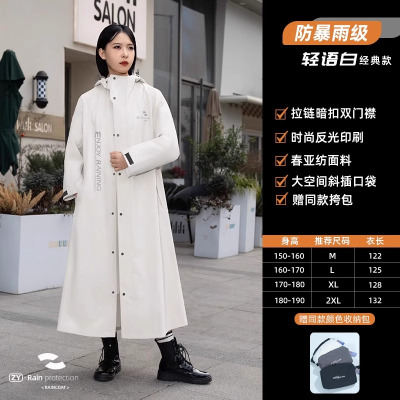 正雨雨衣电动车女款长款全身防暴雨男成人外穿骑行人车分离电瓶车雨披9063