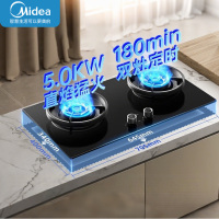 美的燃气灶液化气 双灶具 家用5.0kW猛火灶台嵌两用可调节灶具 JZY-QD529双边定时 烟灶联动 70%热能效率